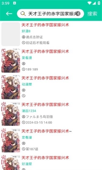 云漫漫画图2