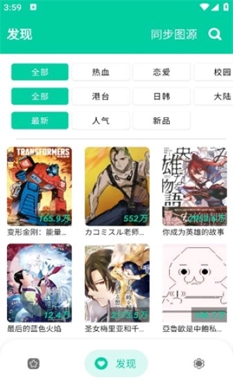 云漫漫画图3