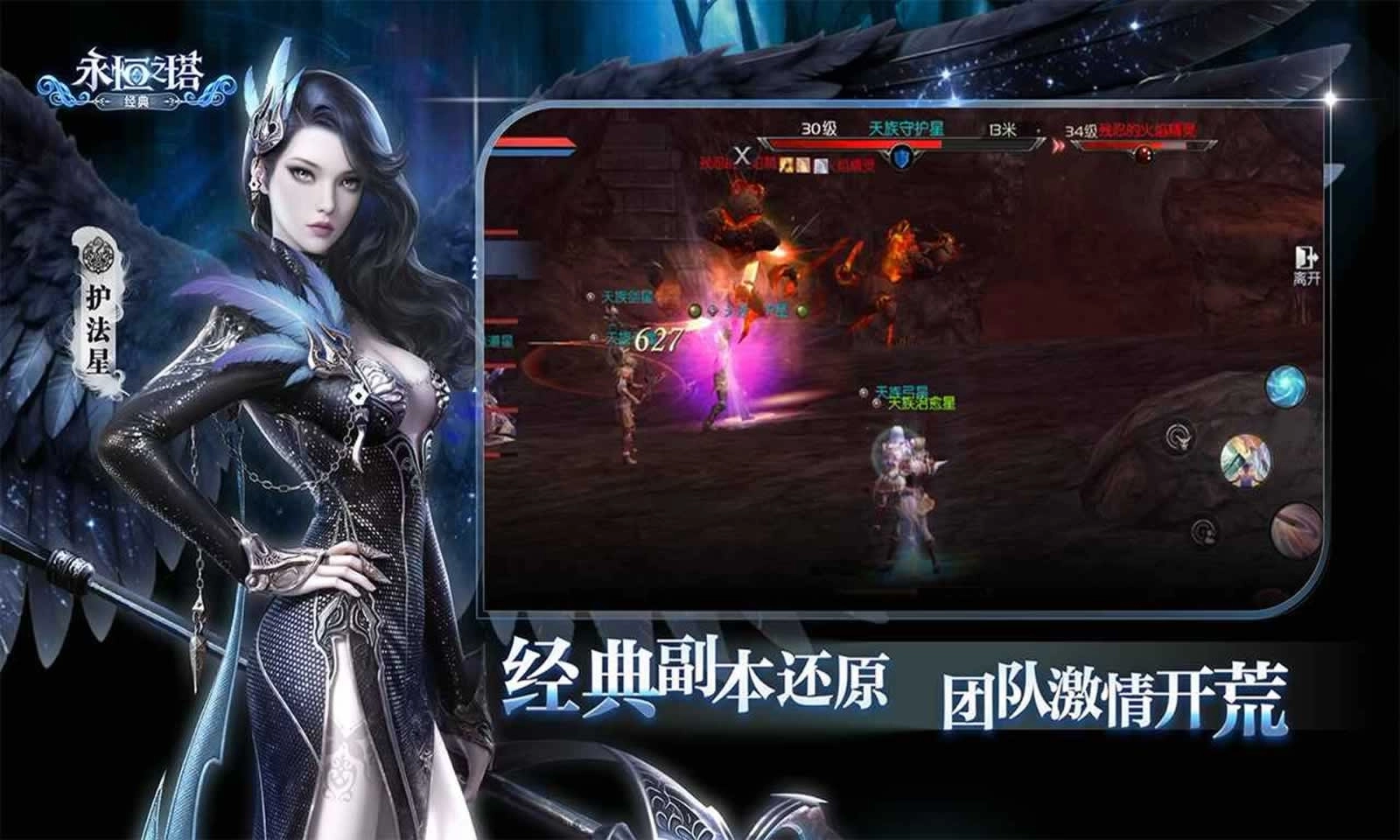 永恒之塔经典官网版下载
