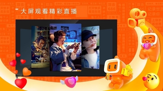 云视听快TV图1