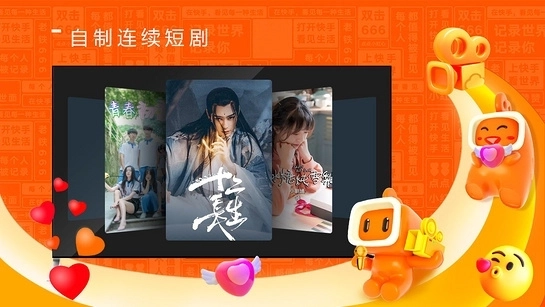 云视听快TV图2