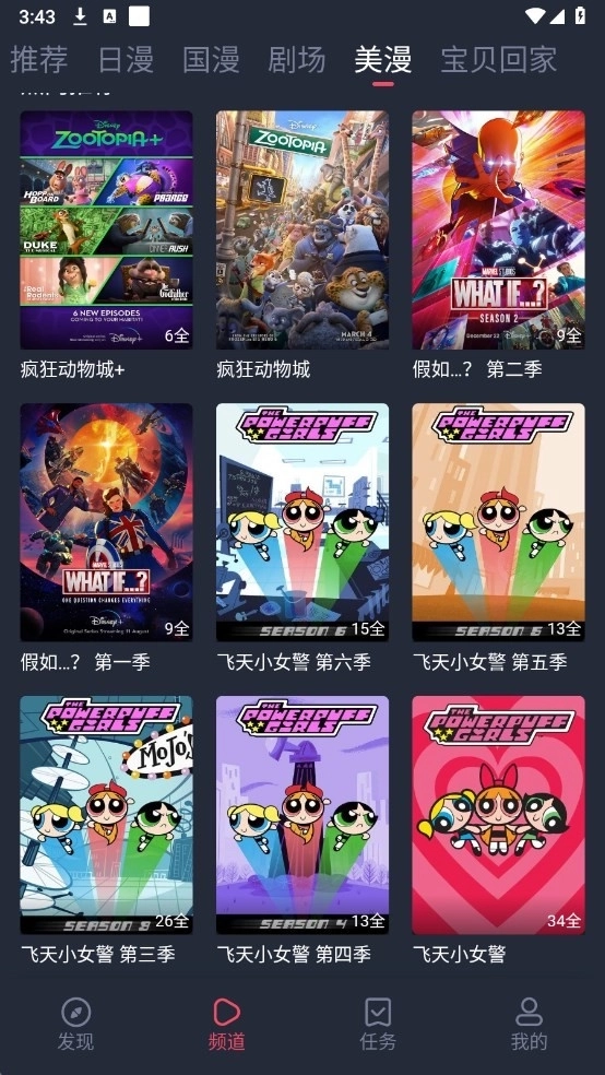 动漫共和国最新版图3