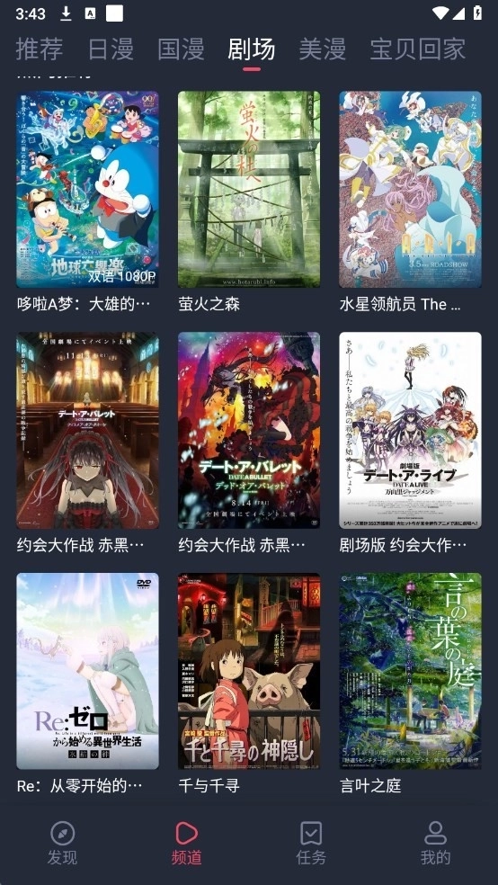 动漫共和国最新版图2