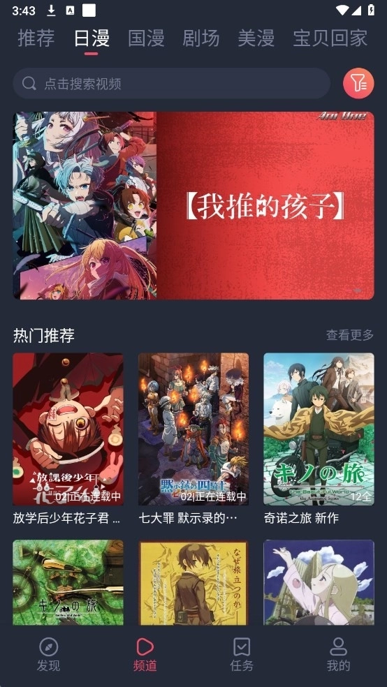 动漫共和国最新版图4
