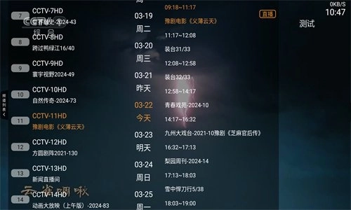 电视大全图3