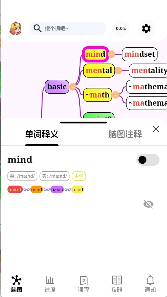 麒麟单词图1