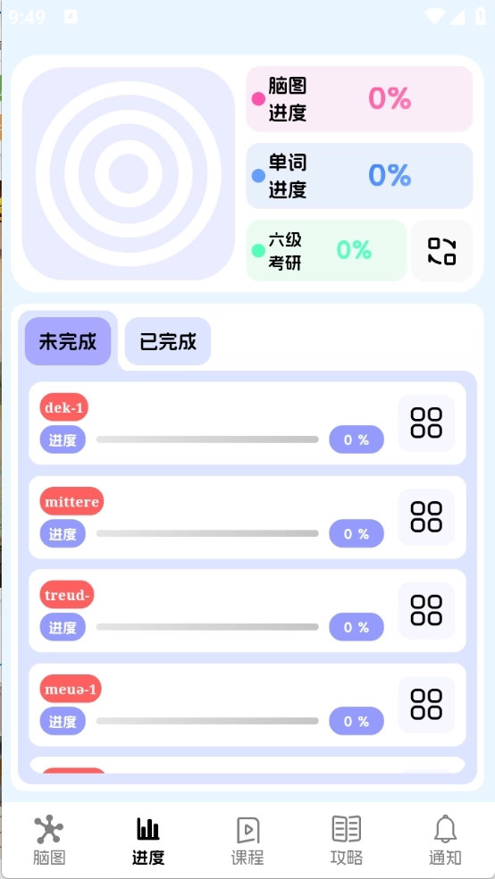 麒麟单词图2