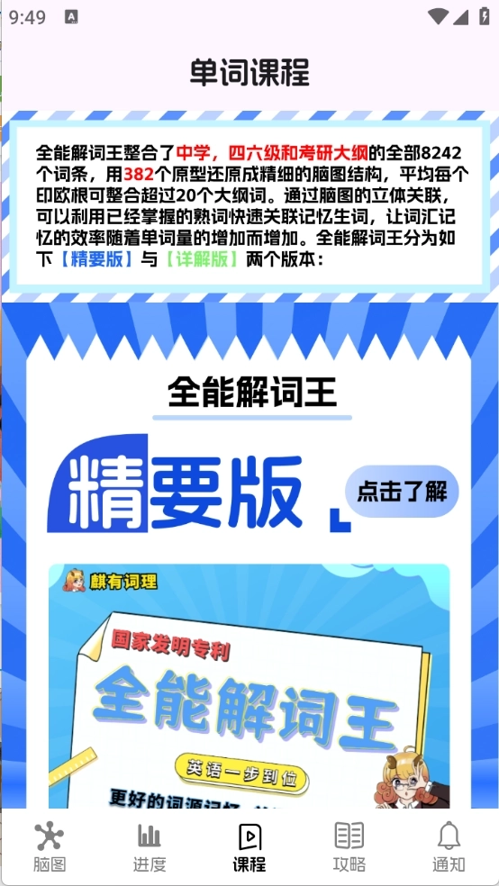 麒麟单词图3