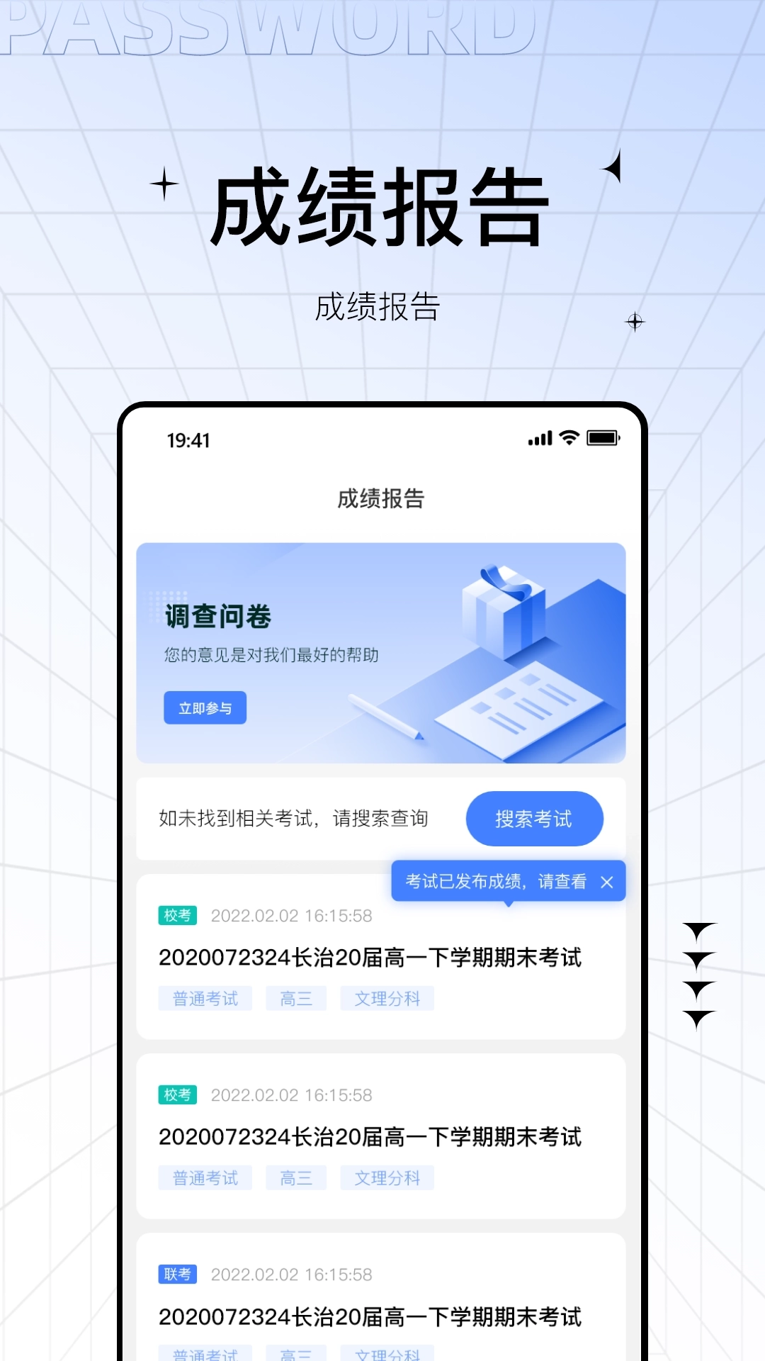 助学帮图2