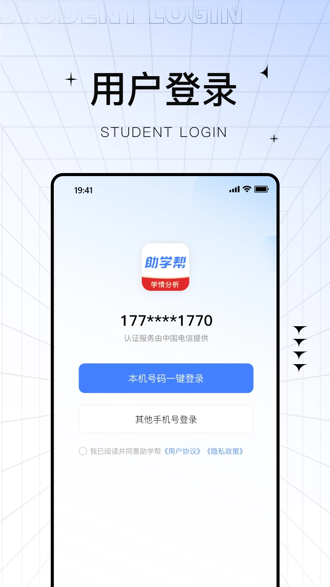 助学帮图3