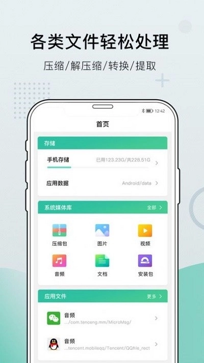 小熊文件工具箱图2