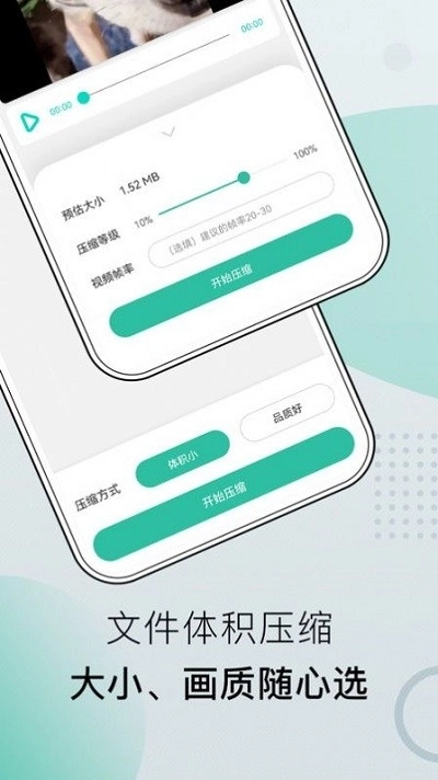 小熊文件工具箱图3