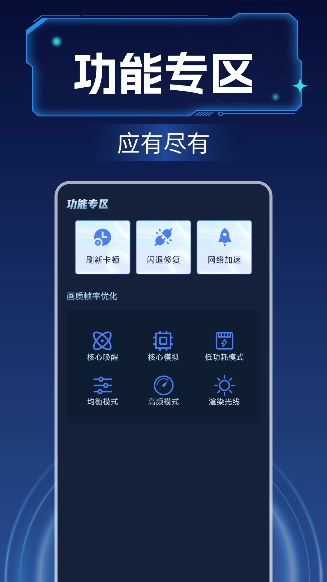 画质增强大师图3
