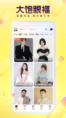 yy语音图1