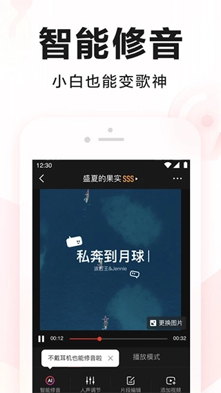 全民k歌图2