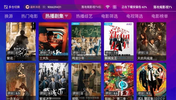 落攻阁影视tv图2