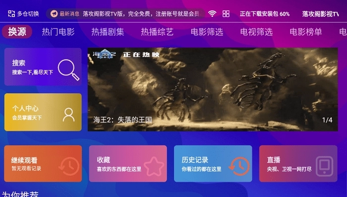 落攻阁影视tv图3
