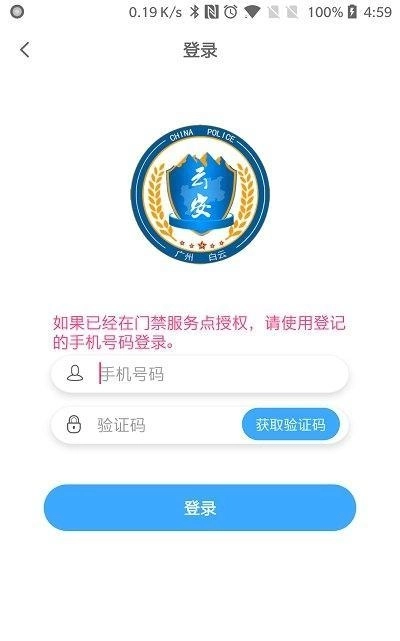平安回家图1