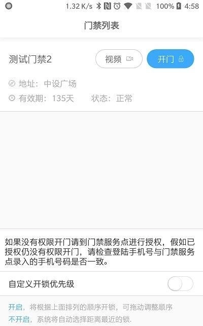 平安回家图3