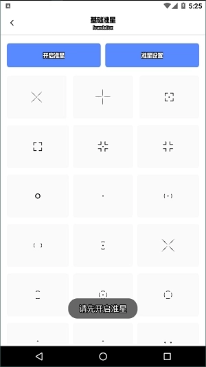 yzl工具箱图2