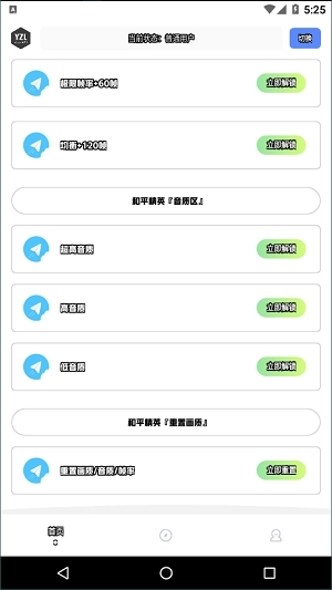 yzl工具箱图3