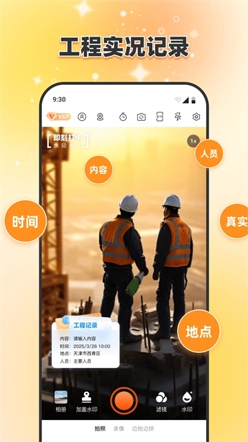 即刻打卡水印相机官网版下载