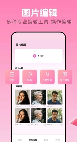 手机相册