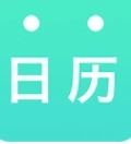 天天日历