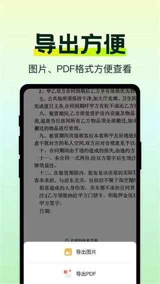 万能手机扫描助手