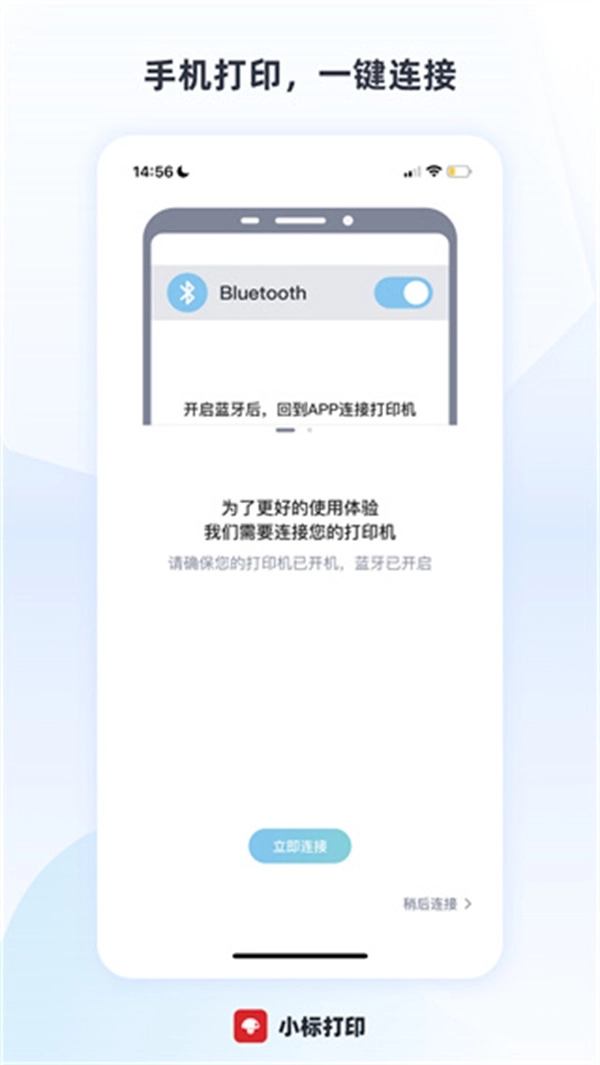 小标打印