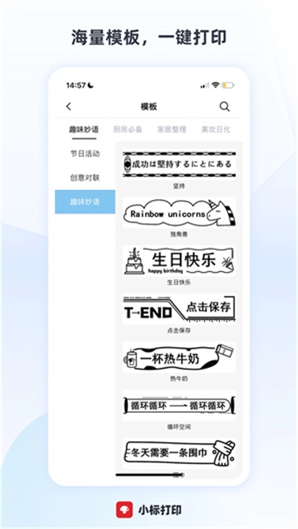 小标打印