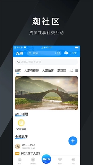 大潮新闻
