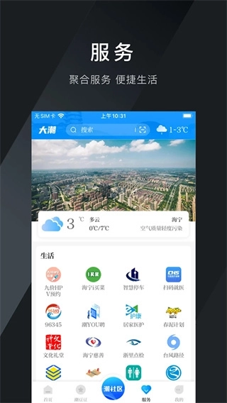 大潮新闻