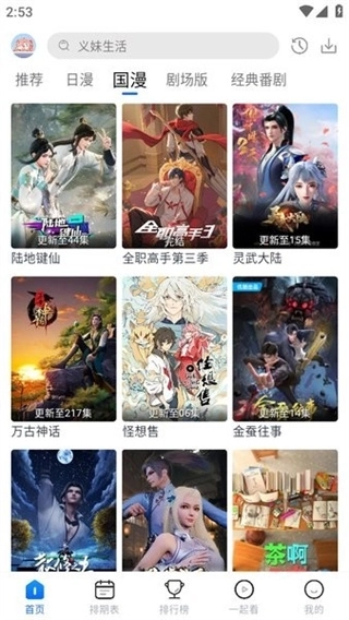 3号动漫