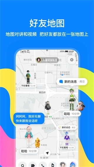 火星软件