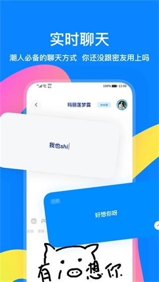 火星软件