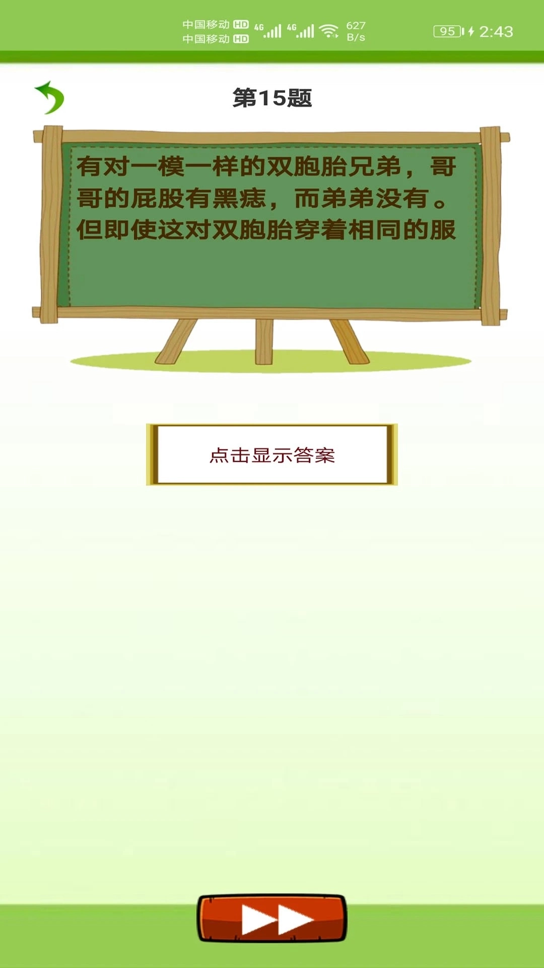天天猜字谜最新版安卓下载