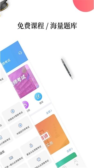 帮考网图4