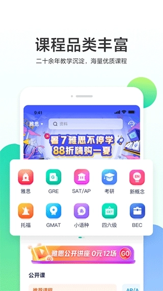 新东方出国考试图2