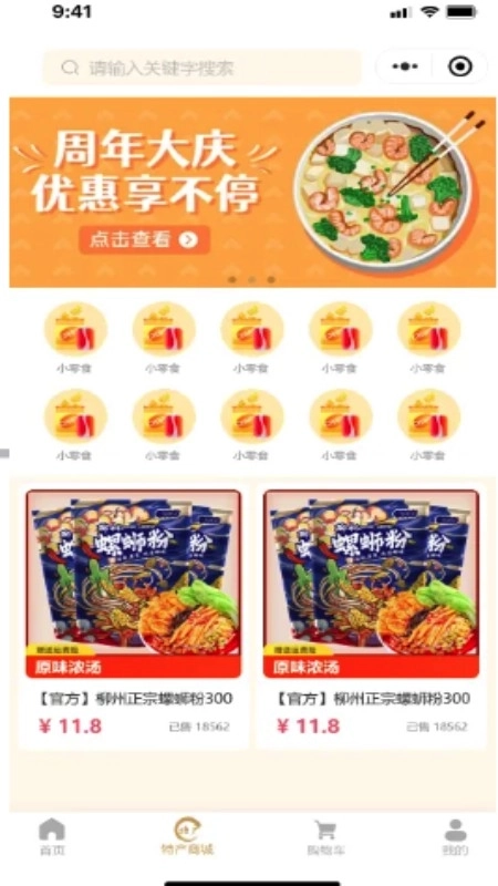 奇哥地标美食图2