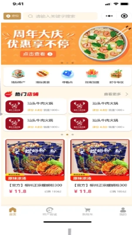 奇哥地标美食图3