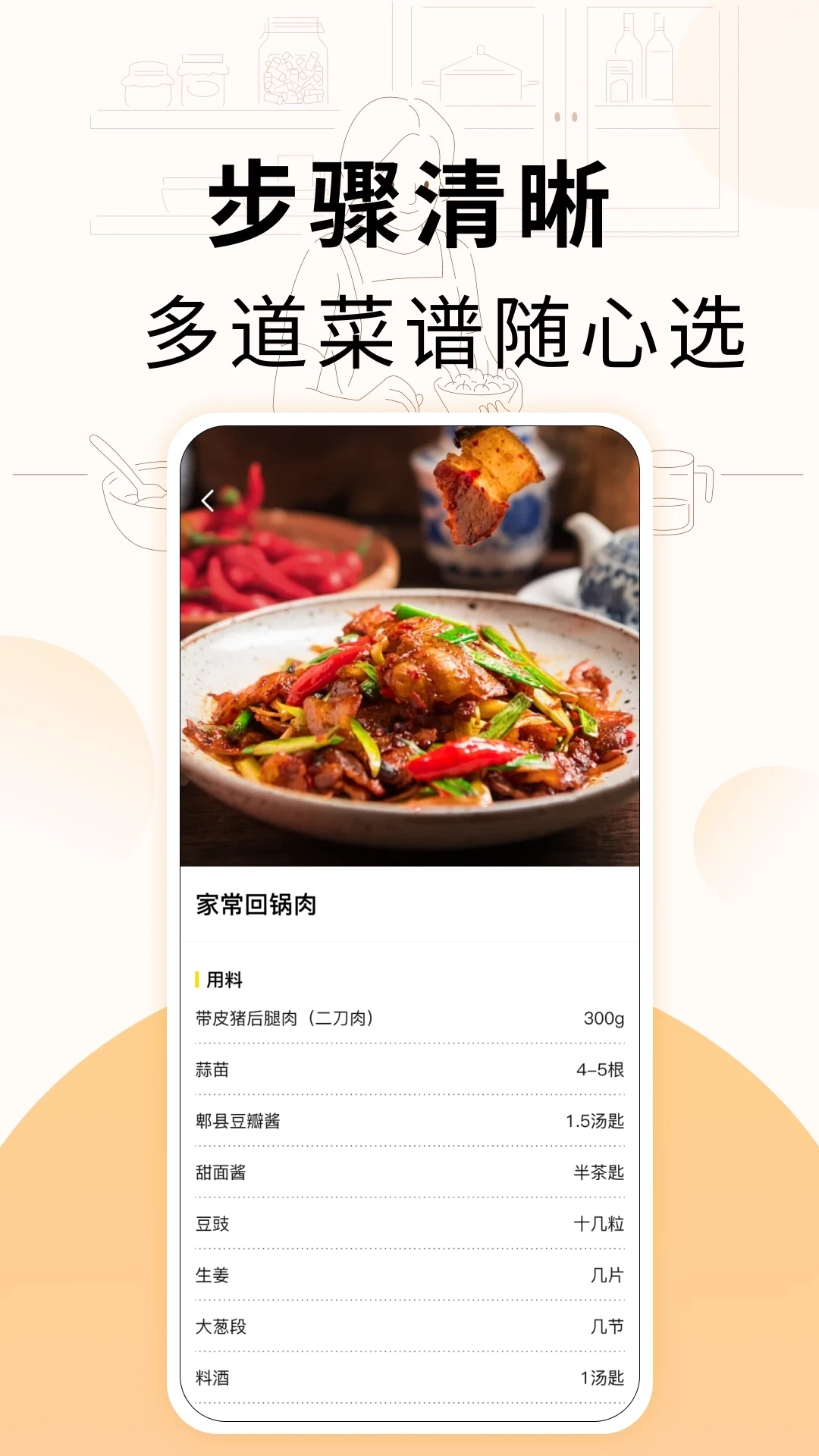 大众美食榜单图1