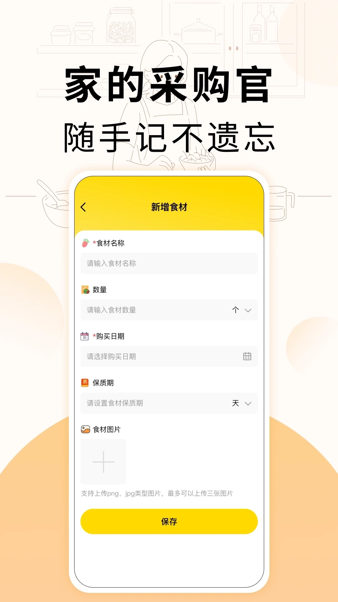 大众美食榜单图2