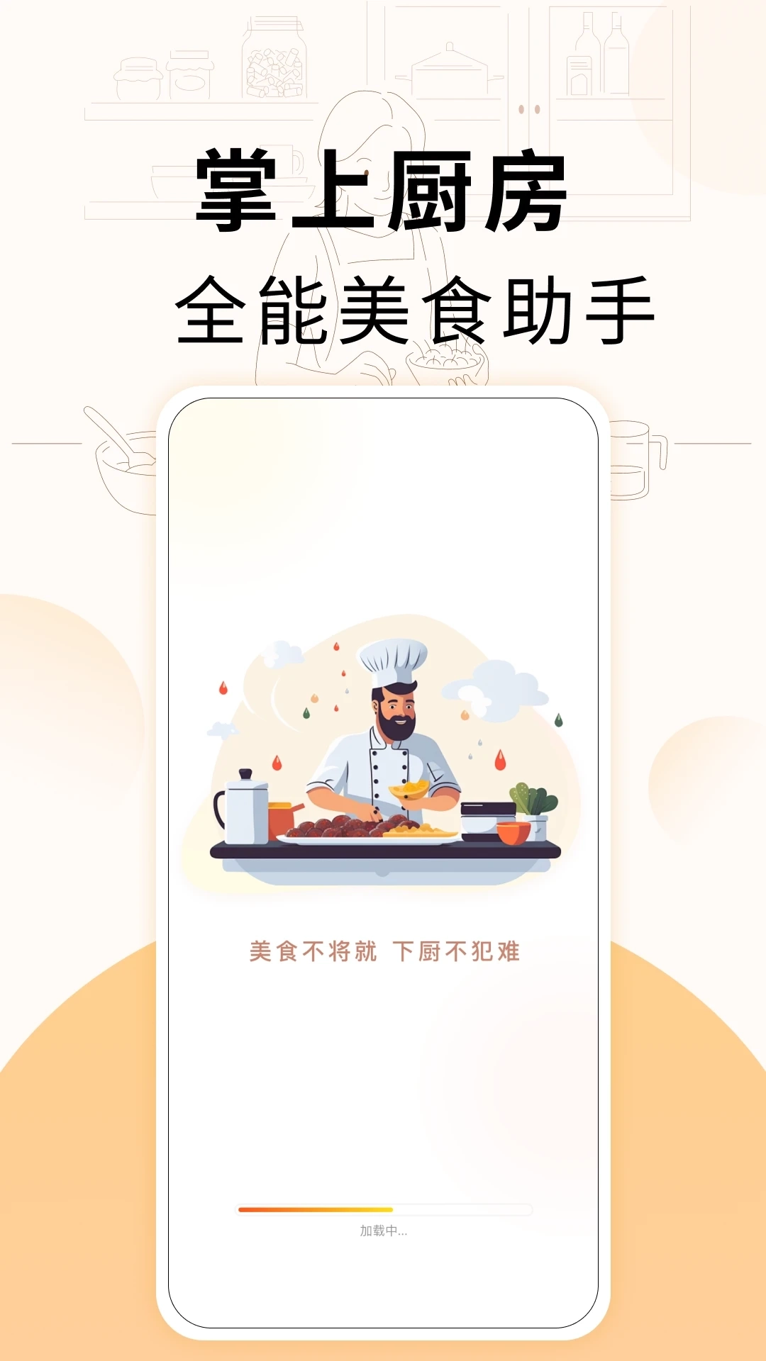 大众美食榜单图4
