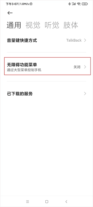 自动点击器安装免费版安卓下载