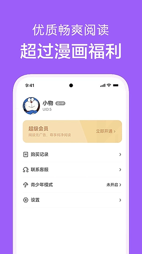 看耽漫画图1