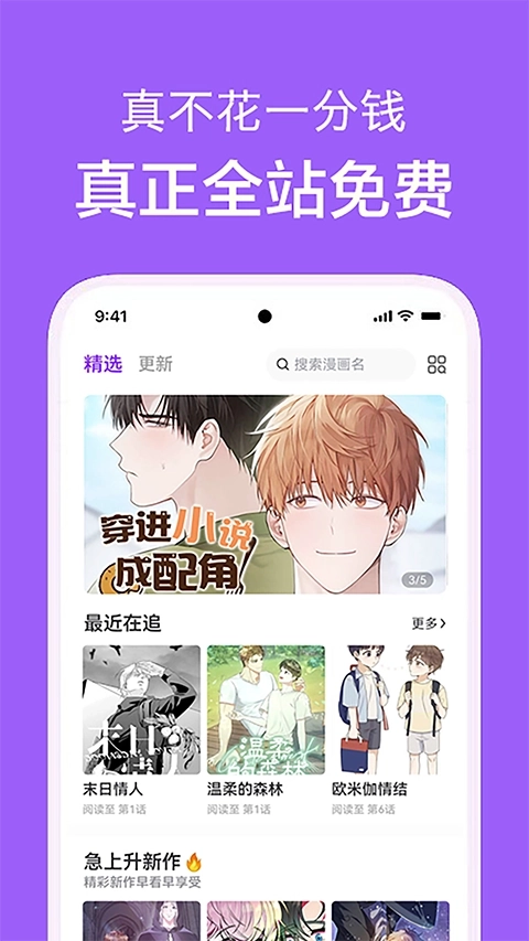 看耽漫画图4