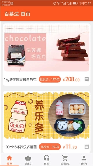 百慕达超市图2