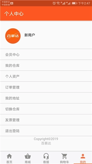 百慕达超市图1