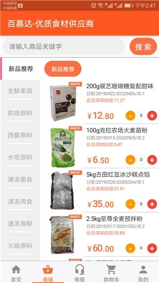 百慕达超市图4
